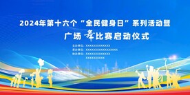 广场舞比赛