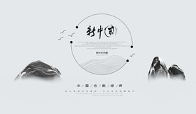 国风水墨禅意背景    