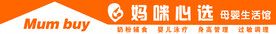 妈咪心选母婴生活馆招牌
