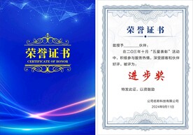荣誉证书