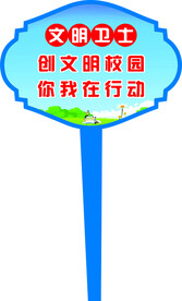 手举牌