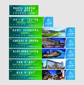 商业围挡