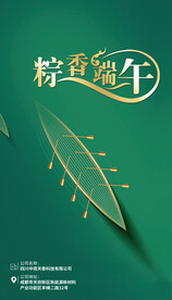 端午节电商海报详情页模板