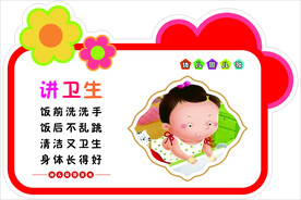 讲卫生儿歌