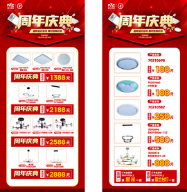 雷士照明展架画面