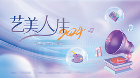 音乐海报主kv