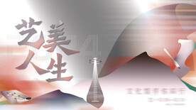艺术海报主kv