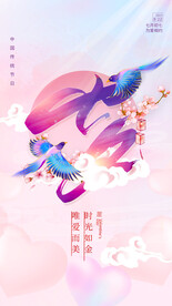 七夕海报