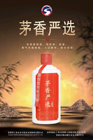 酒业海报