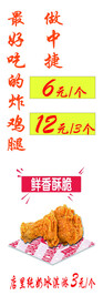 炸鸡腿