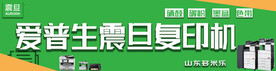 复印机
