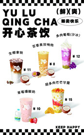 茶饮