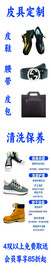 清洗保养