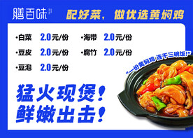 黄焖鸡