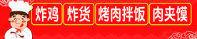 香酥炸鸡