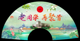 国风国潮扇子