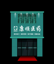 门头牌匾设计