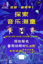 梦之声琴行