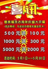 喜讯