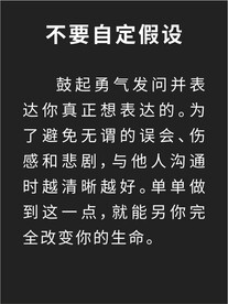 超市激励语不要自定假设