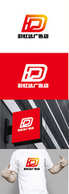 广告店标识设计
