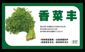 香菜标签