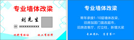 名片  装修
