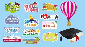 手举牌毕业开学素材