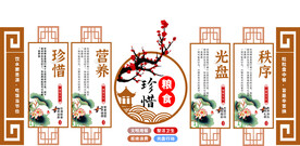 珍惜粮食
