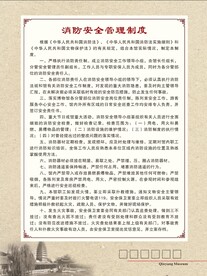 博物馆制度版面