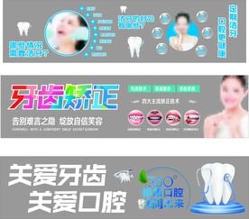 口腔 牙齿 关爱 矫正 洗牙 