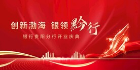 红色桁架背景
