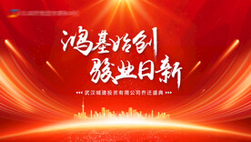 红色桁架背景