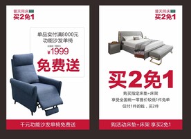 家具展架