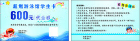 游泳卡片