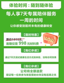 健康报价单海报