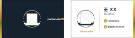 个人名片
