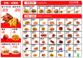 炸鸡汉堡菜单灯箱