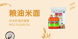 粮油 米面 灯箱