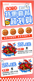 餐饮设计 食品海报