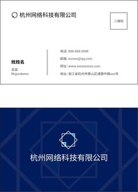 科技感名片