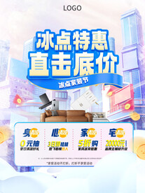 家装电商地产活动网页