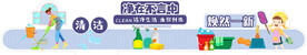 清洁