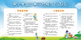 宣传展板