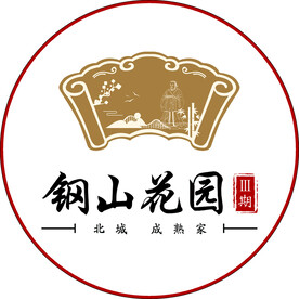 钢山花园标志