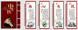 中医文化