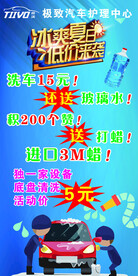 洗车