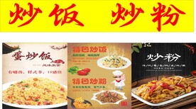 炒饭 炒面 