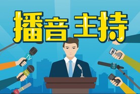 播音主持展板