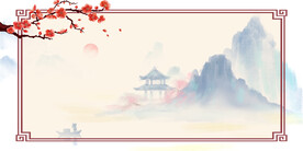 山水墨古风边框